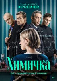Убить Риту (1 сезон) смотреть онлайн лордфильм онлайн